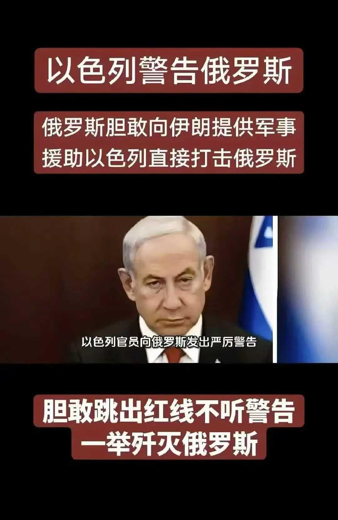 我建议俄罗斯试一试，看他有多大胆子！有没有这个实力？我觉得牛吹大了！美以袭击伊朗