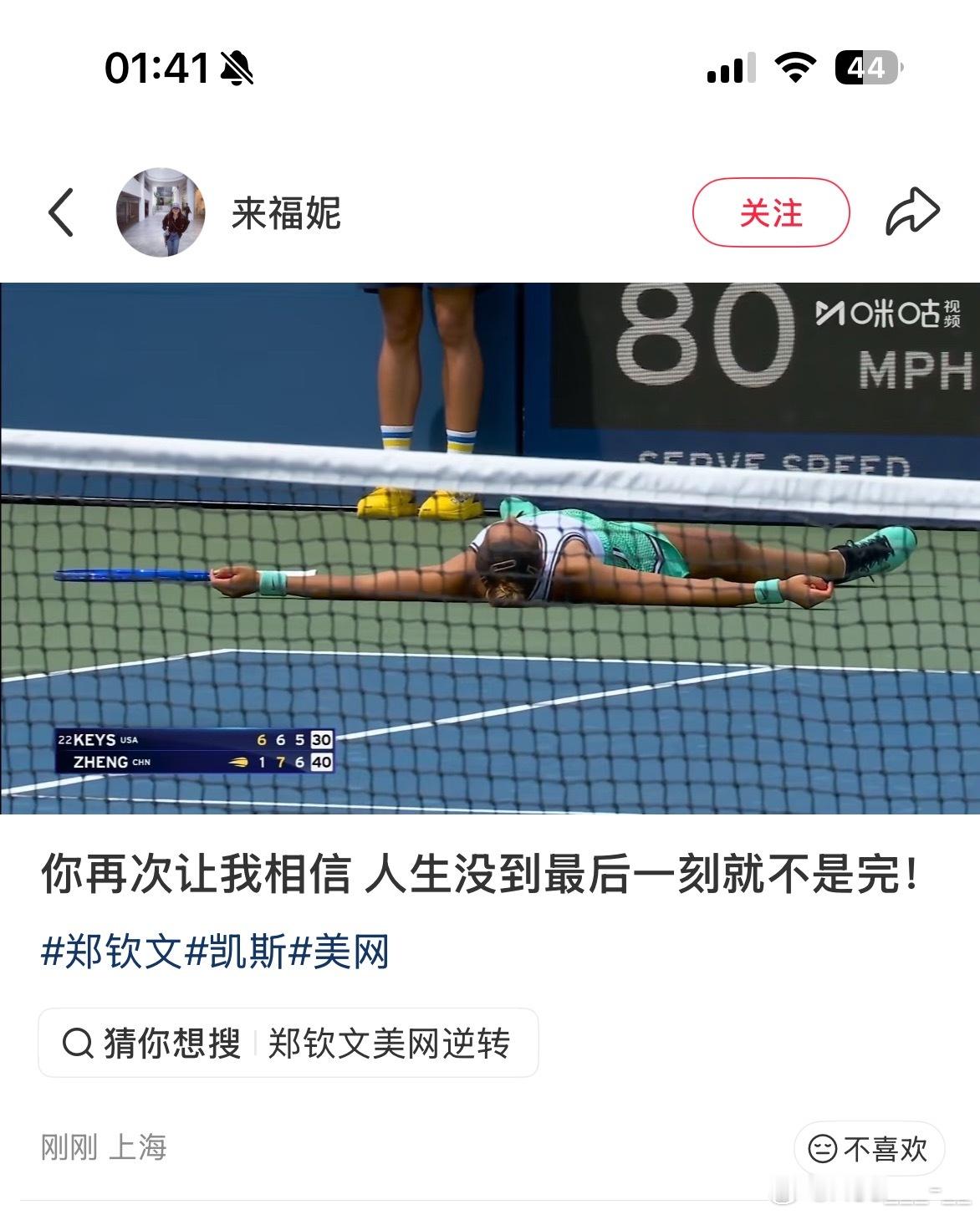 郑钦文真的牛，第三盘0:5落后，央视解说说，文文现在要背水一战了，文文连追六局，
