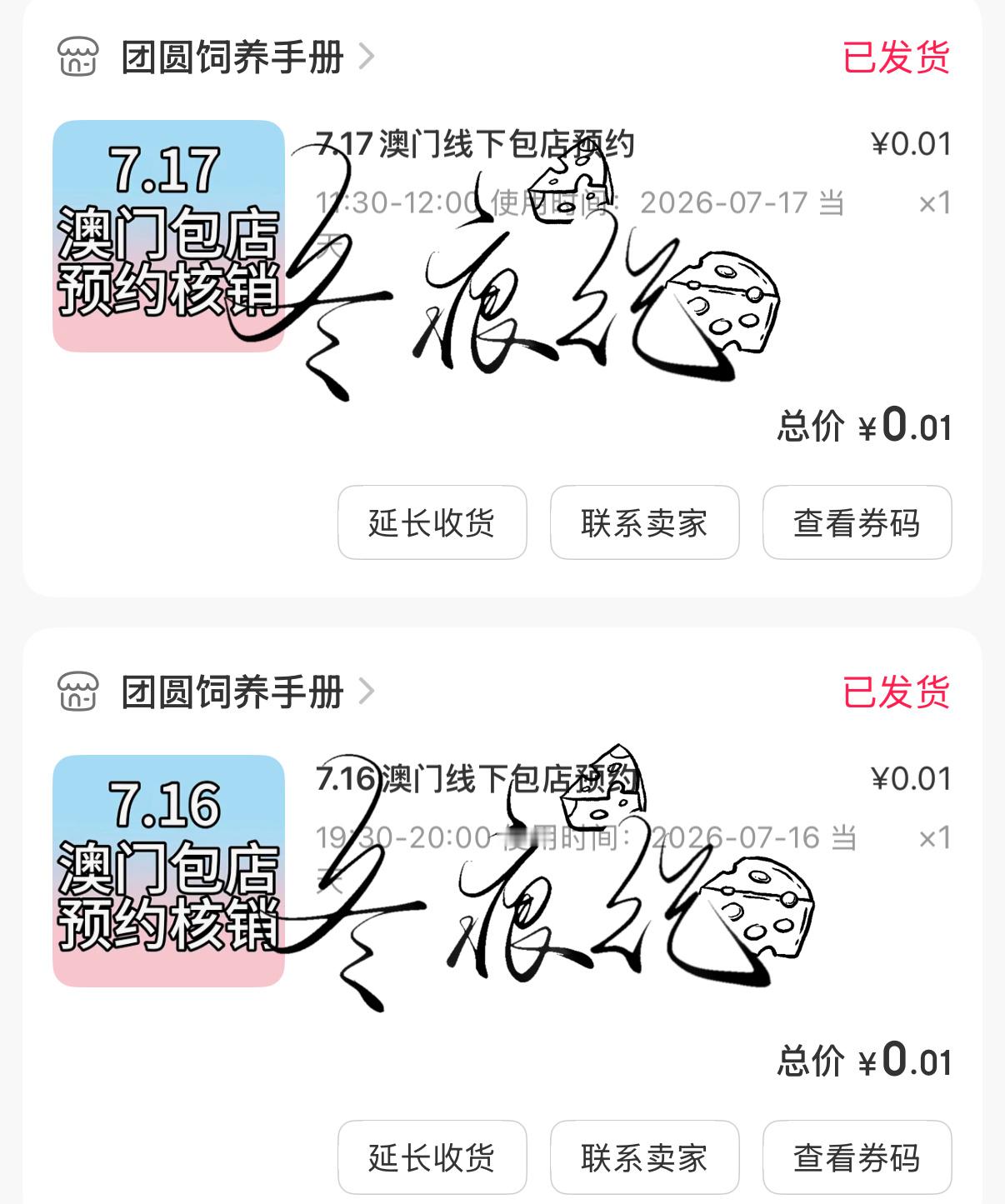 嗨👋🏻你们预约的几点 