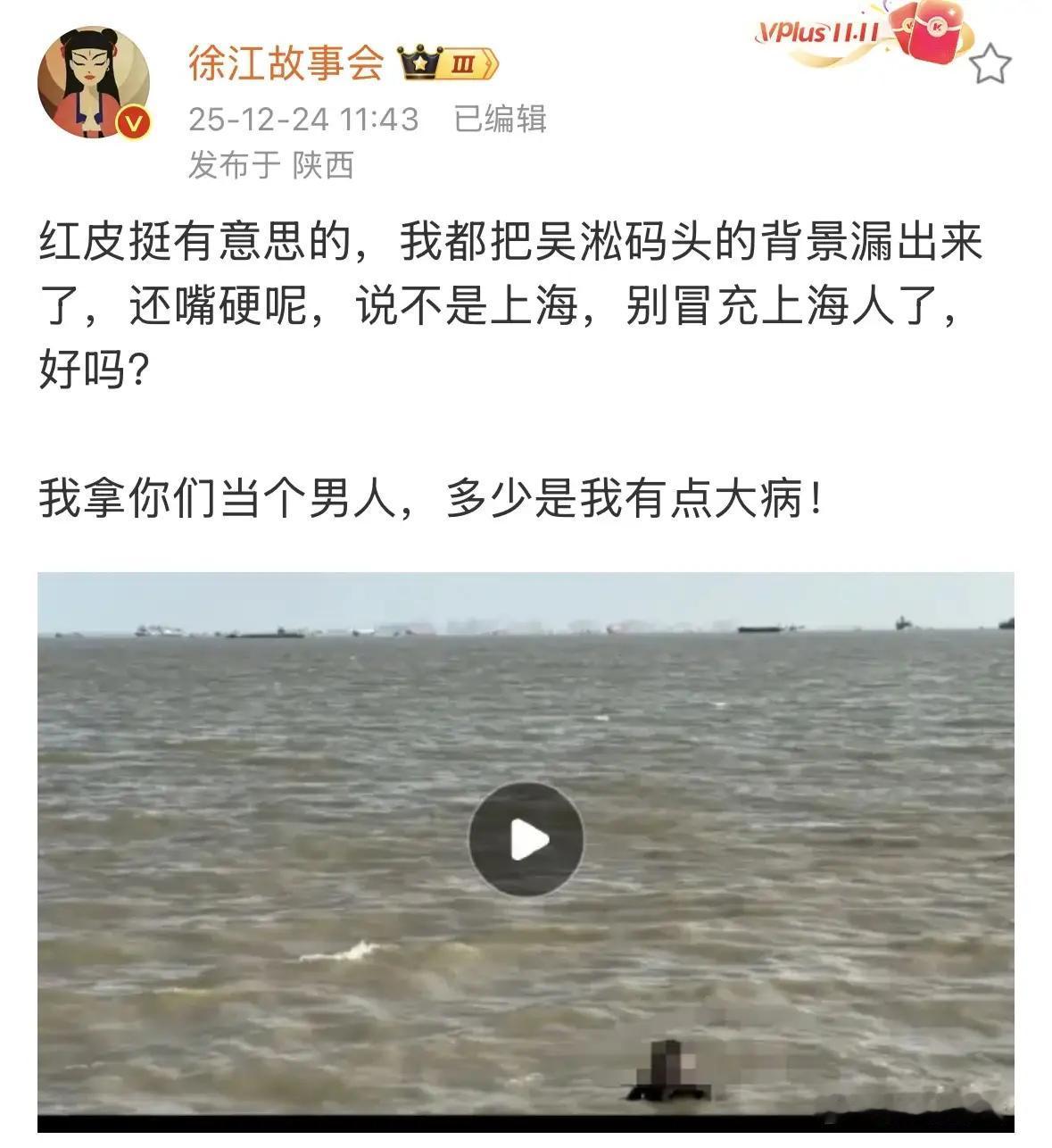 哈哈，徐江又毛了，早晒图践诺“跳黄浦江”，但“红皮”死不认账。

联赛中后期，徐