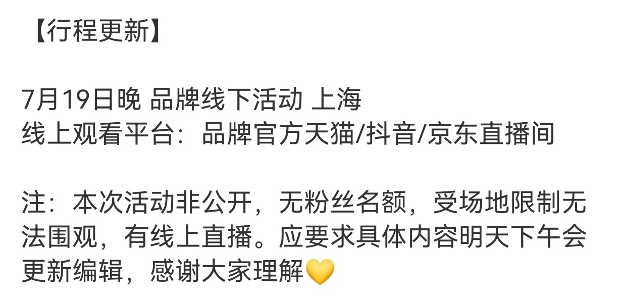 赵丽颖 纪 梵 希 明天线下活动，有新鲜的赵丽颖可以看了！ ​​​