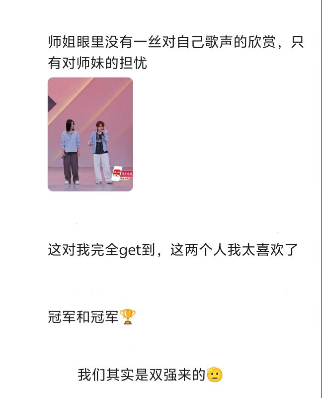 尚雯婕王濛是同一年夺冠的王濛遇到尚雯婕也变妹了从素未谋面到同台相处，相似的人生高