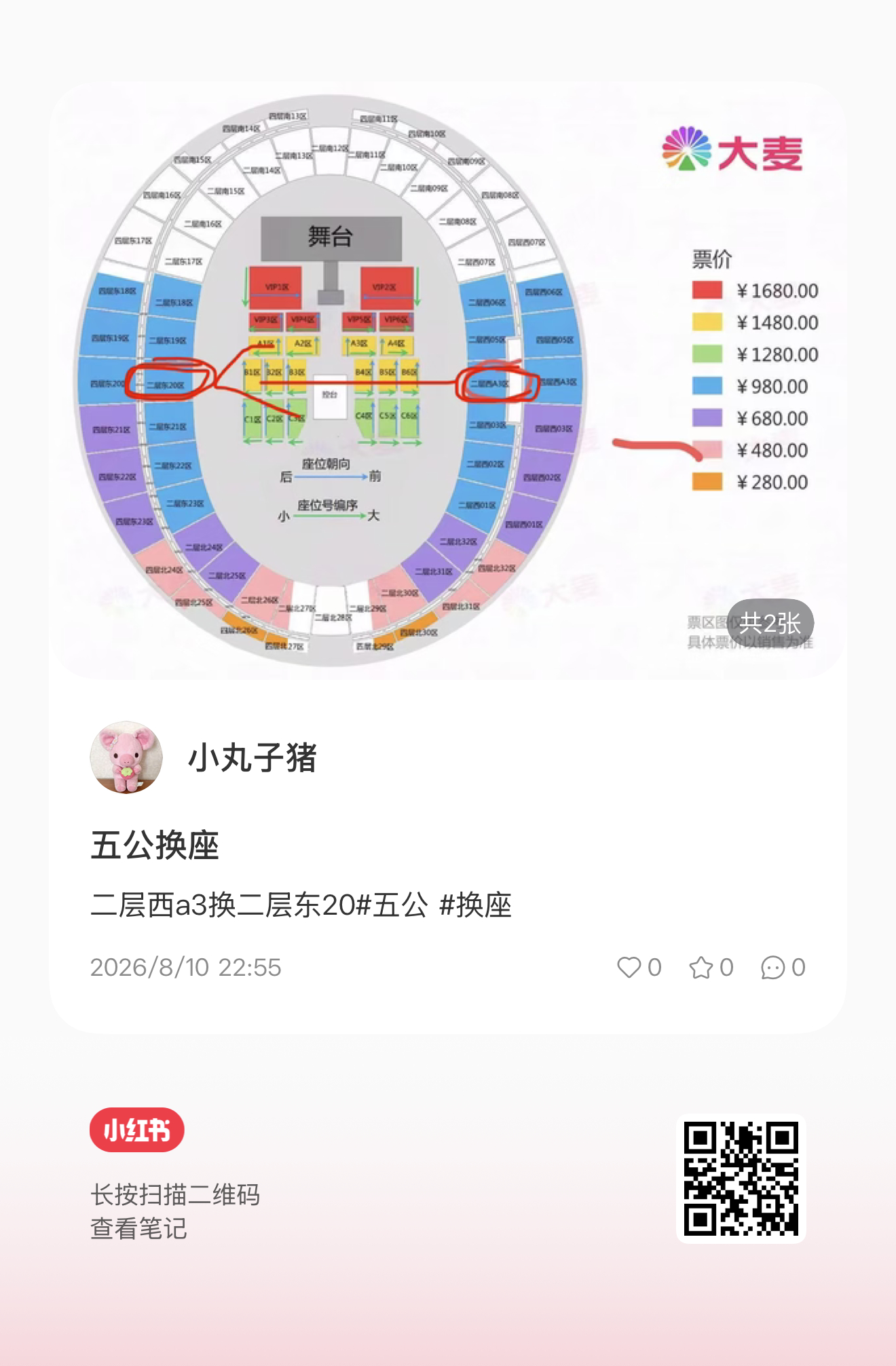 小🍠换座 