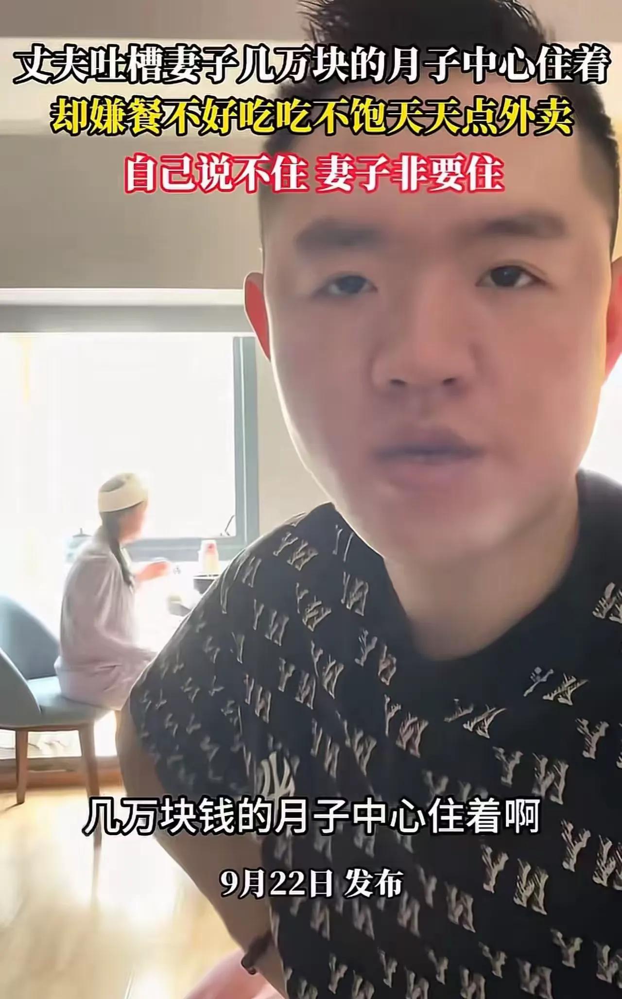 花好几万住进月子中心，结果一日三餐不吃月子餐，反倒天天点外卖，这件事在网上吵翻了