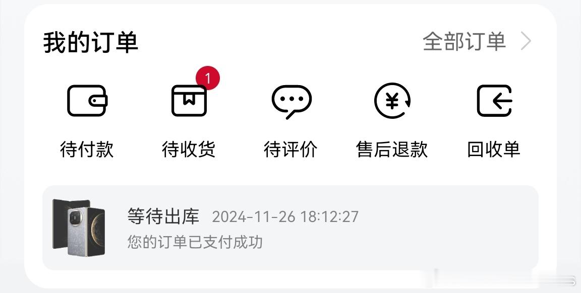 华为mate70开售掀抢购热潮  等了一周多，都正式开售了，我的X6还是没有发出