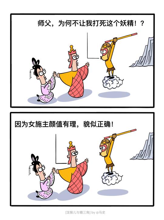 泼猴儿与糖三角！猴子，这真是温暖的一难呀！