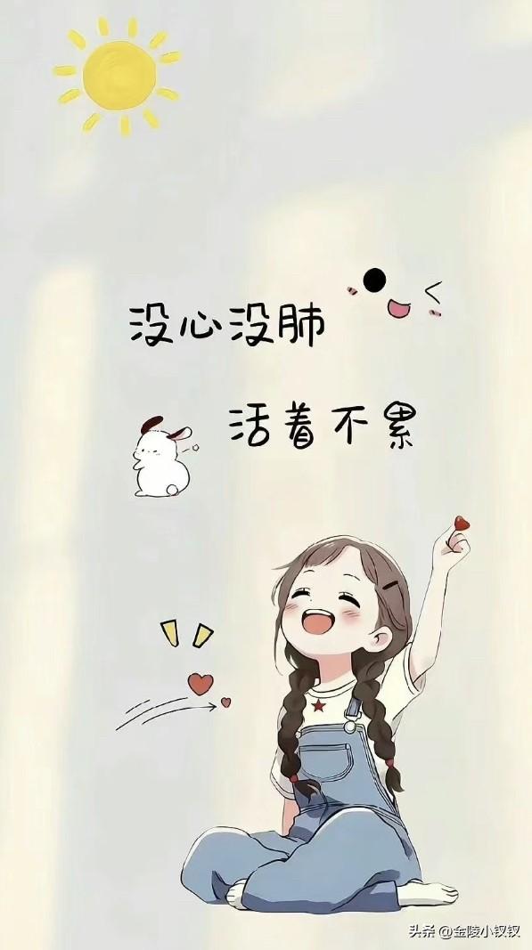 好人不长寿，啥人活得久？

熟悉我家情况的都知道，我五十岁前一直住在单位的宿舍里