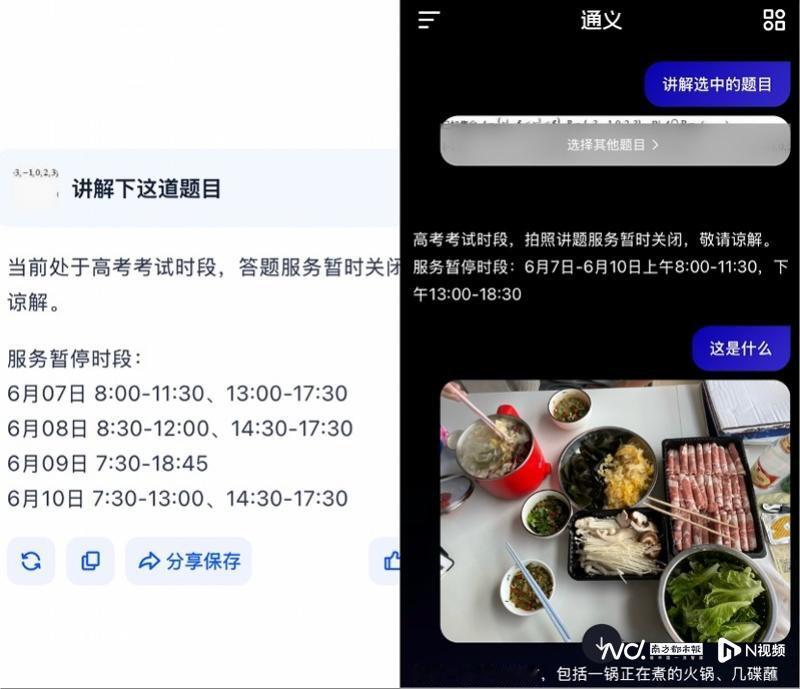 【多方回应高考期间AI功能将受限】随着2026年高考进入倒计时，国内多家主流AI