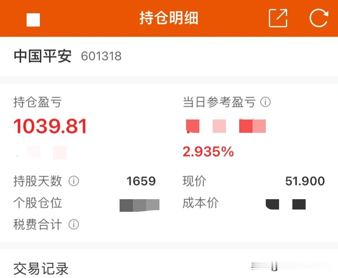 泪目了啊[泣不成声]，套了我4年的平安终于回本了啊！不仅如此，它还给我挣了一千块