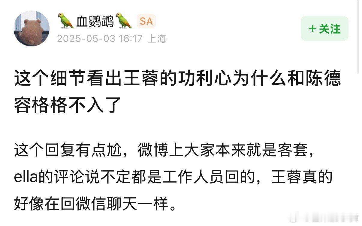 这个细节看出王蓉的功利心为什么和陈德容格格不入了 ​​​