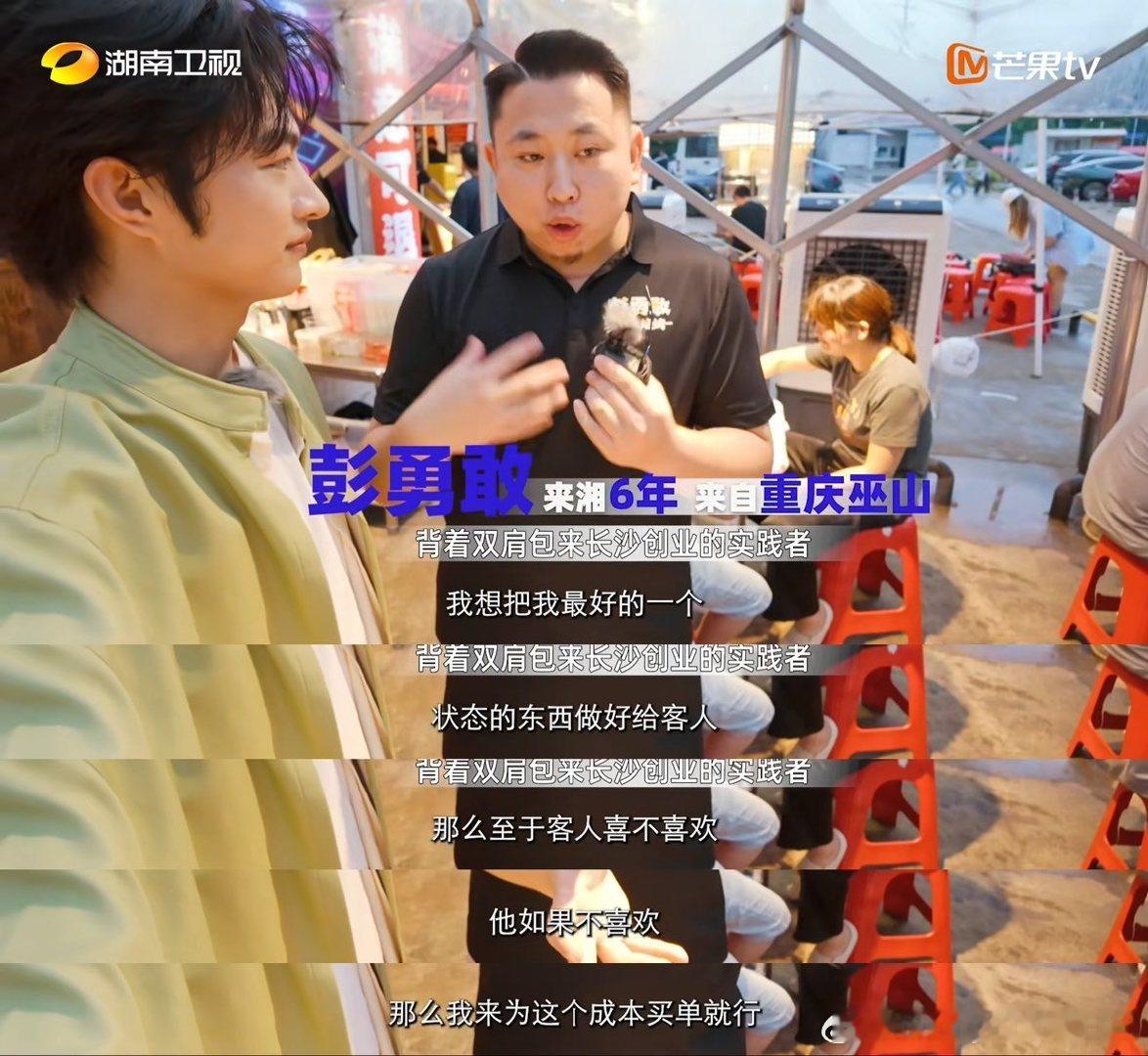 重庆小伙在长沙开不满意包退换的烧烤店 寻访外省来湘年轻人纪实录你好湖南 你好湖南
