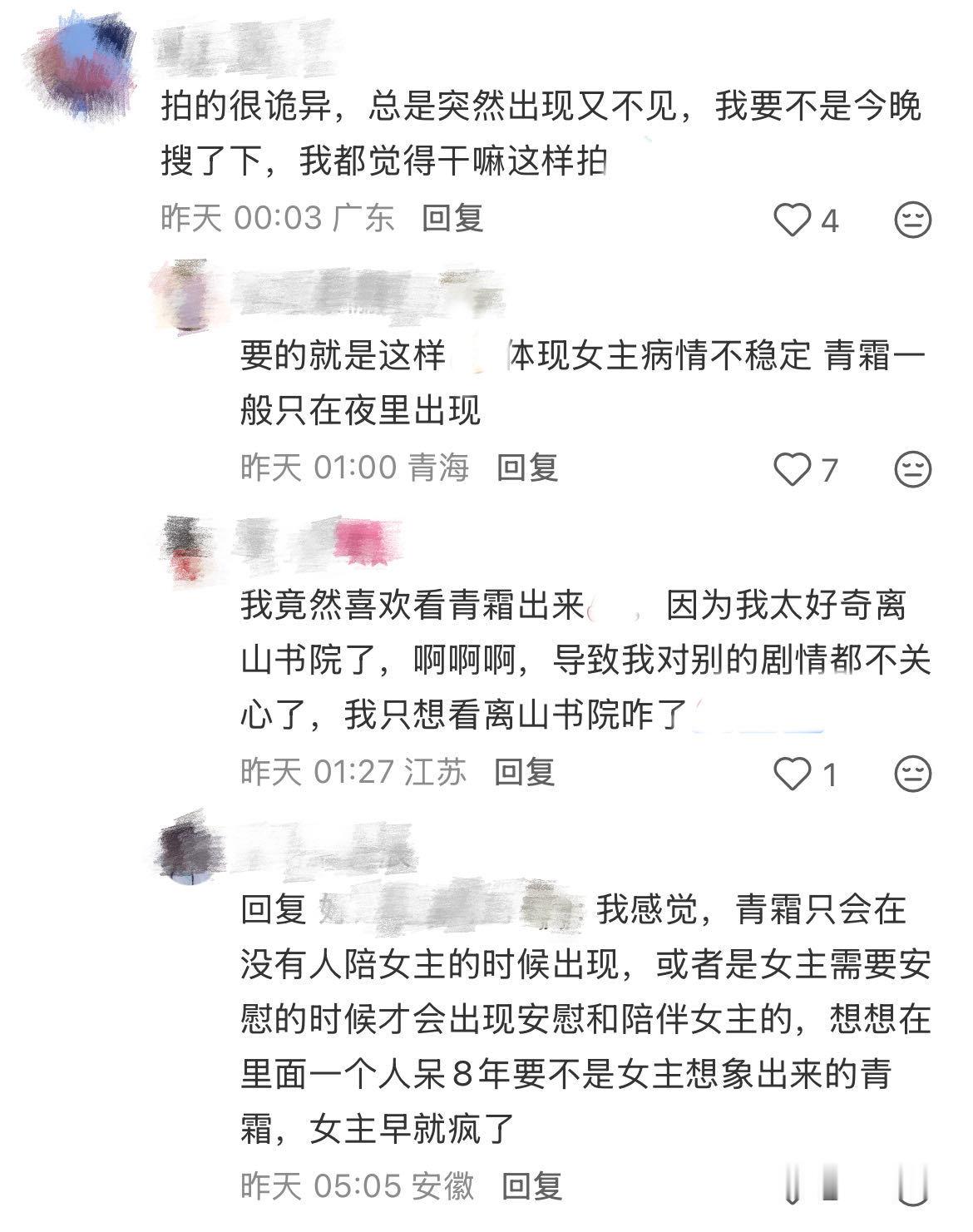 莫离15集 叶璃青霜这一幕不就是莫离 版“人鬼情未了”嘛，这阴森森的氛围真有那种