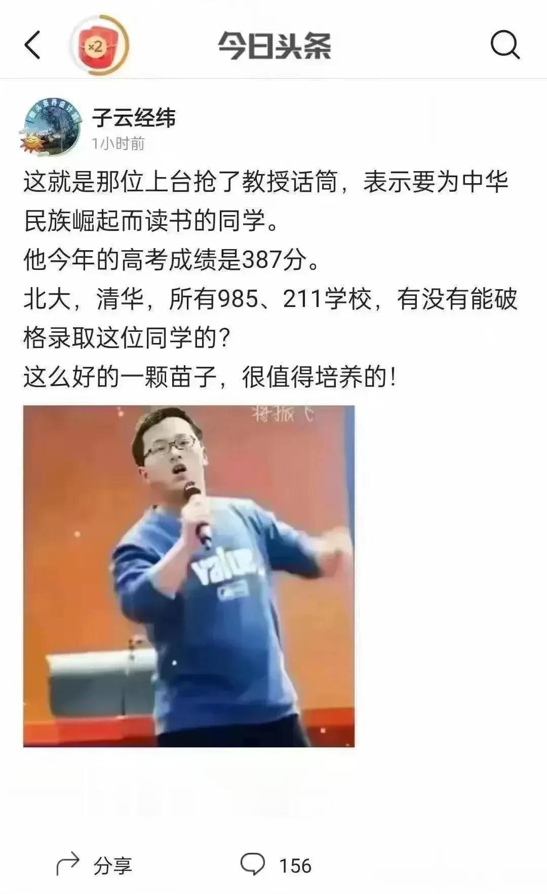 造谣者是何居心？都是些非蠢即坏的小角色罢了。

抢了毒教授陈宏有话筒的安徽庐江中