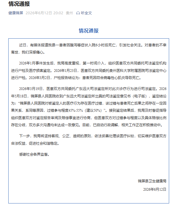 女大学生因腹泻就医6小时后死亡，鉴定符合病毒性心肌炎致死，医