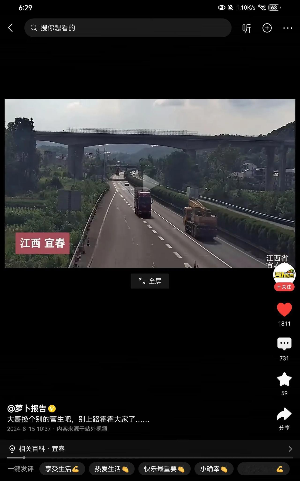 终身禁驾