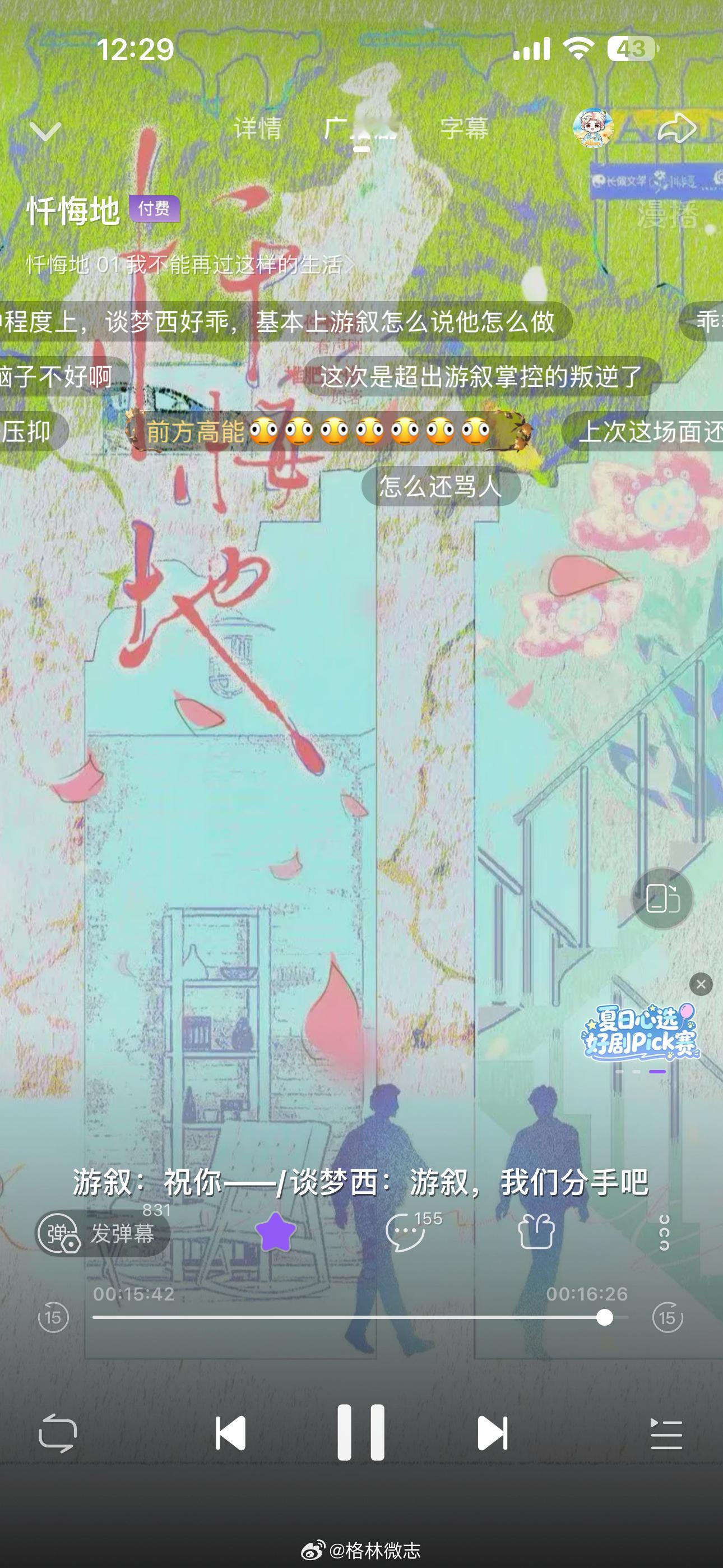 我不理解…… 