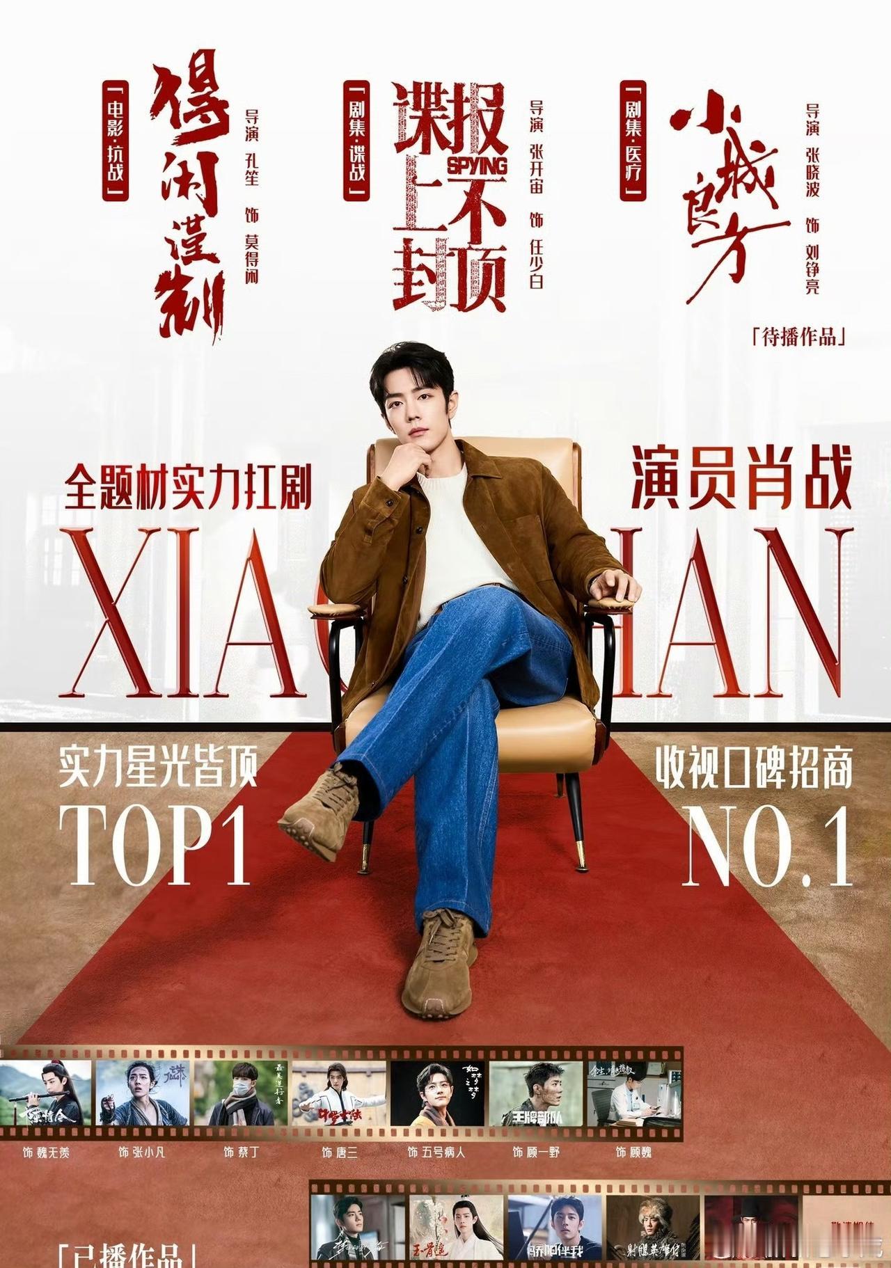 就这么看着带肖战的热搜从48位蹿到第6位只用了十分钟左右[捂脸]这个狗仔真的是有