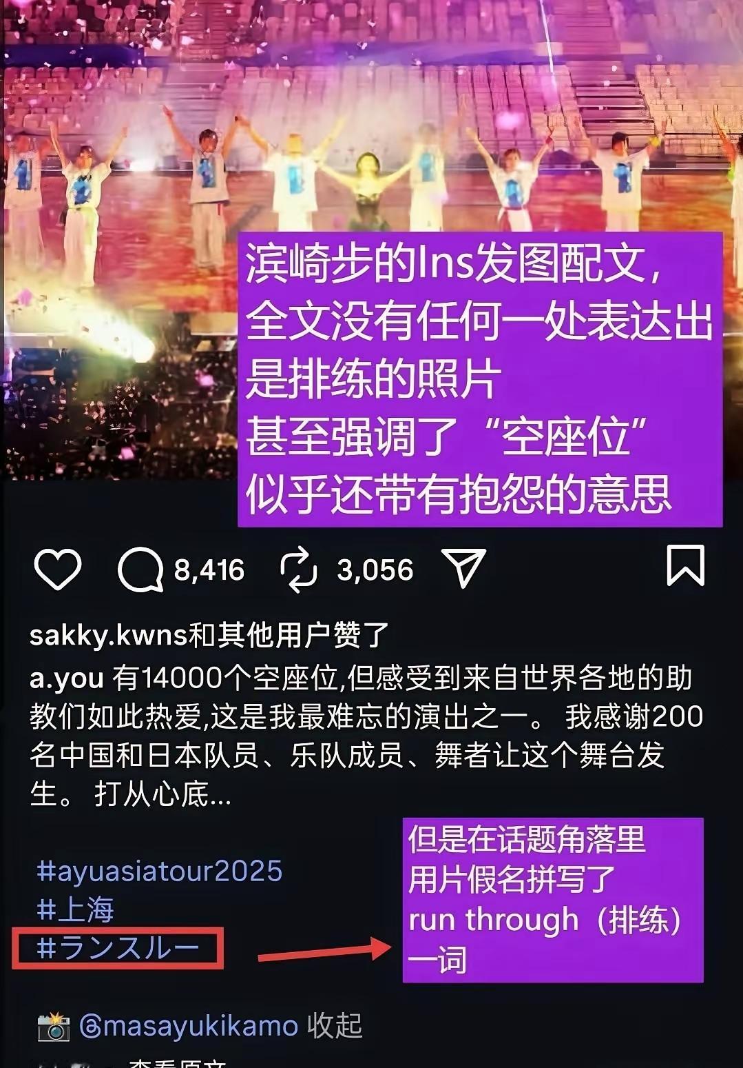 滨崎步，大字埋怨，小字免责，不地道啊！