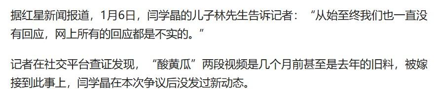 觉得闫学晶她说的没有错！
 
就她那点收入在他们那个圈层就是穷人，她对比的是她们