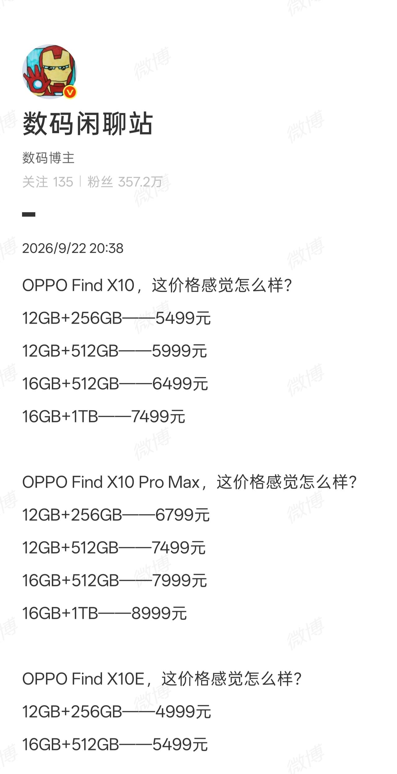 OPPO Find X10 Pro Max 重磅发布！6799 元起，9 月 2