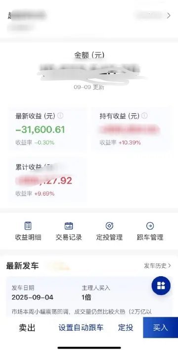 你们都买iPhone 17了吧？今天我这基金亏2部Pro了[允悲] ​​​