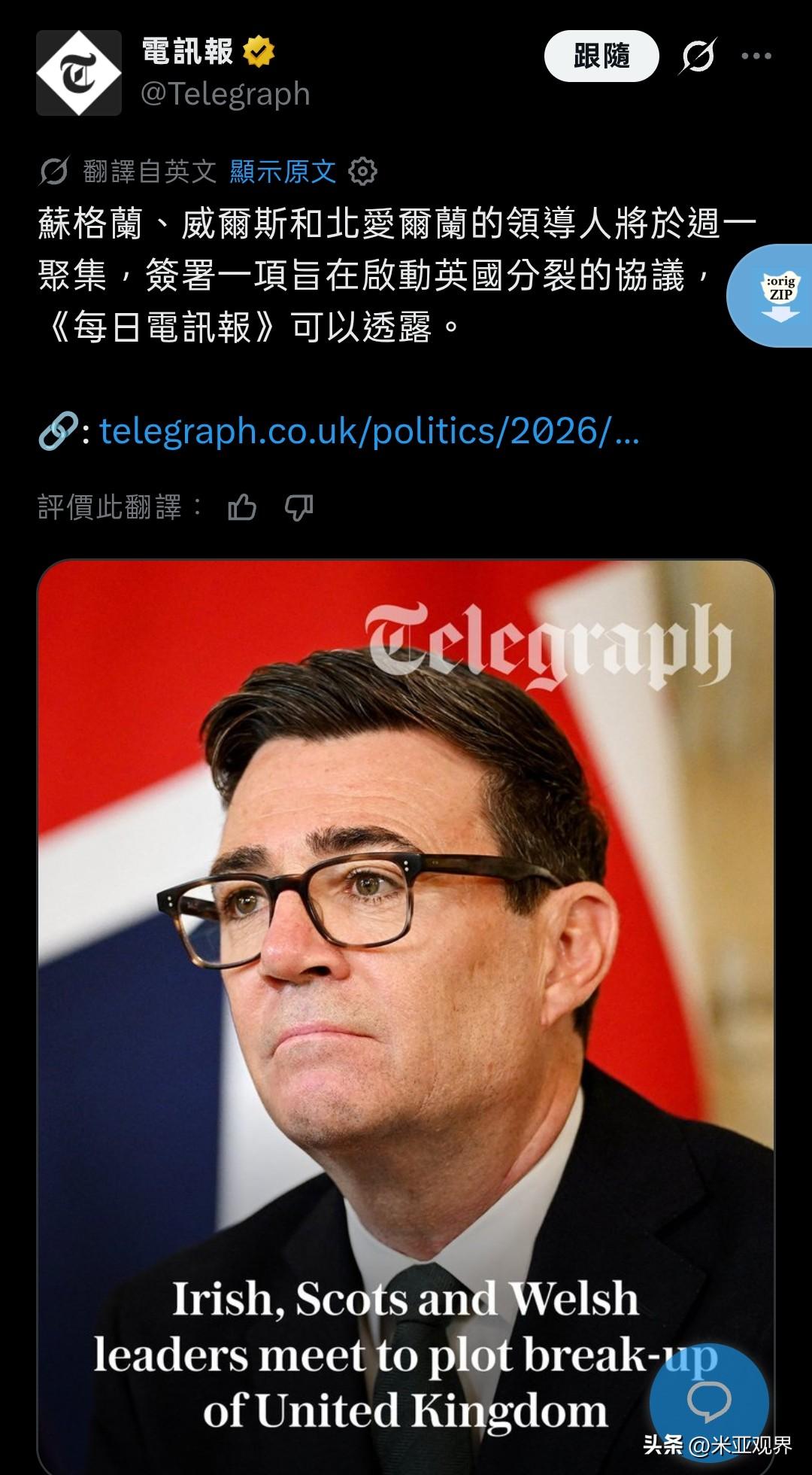 该来的还是来了，苏格兰、威尔斯、北爱尔兰下周一要见面，呼吁签署一项协议，以便独立