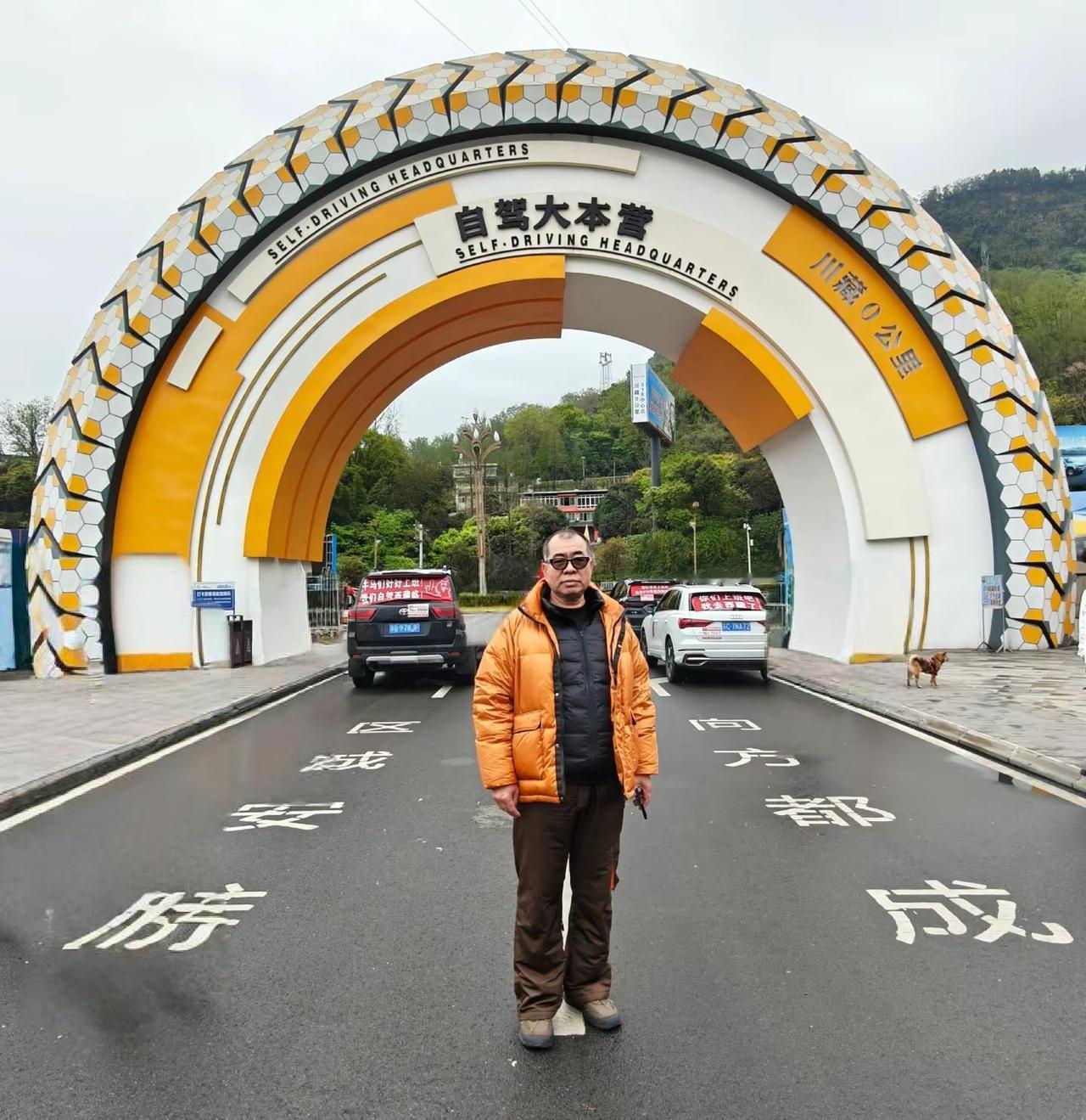 自驾318第一天，成都出发，雅安大本营打卡。