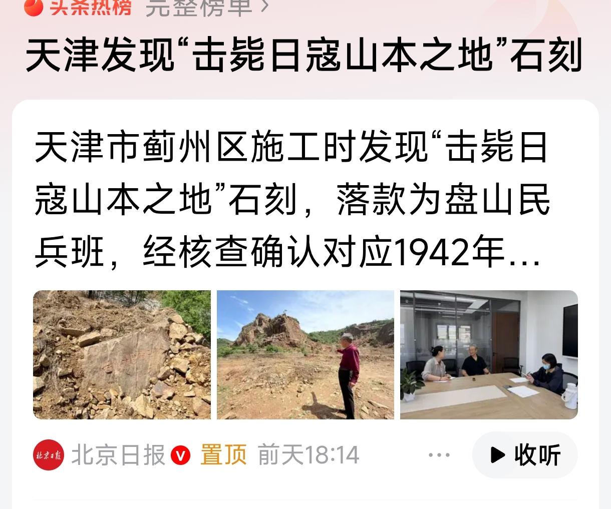 日本意图“修改历史”的想法更难以实现了，除非“杀光全世界的人”。
   现在盘山