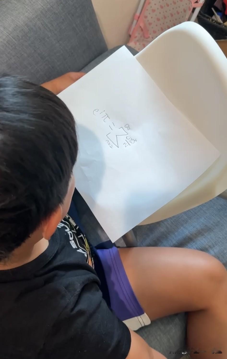 我孙子在国外上小学二年级，他特别喜欢数学。昨天，他自己在白纸上列了一道数学公式（