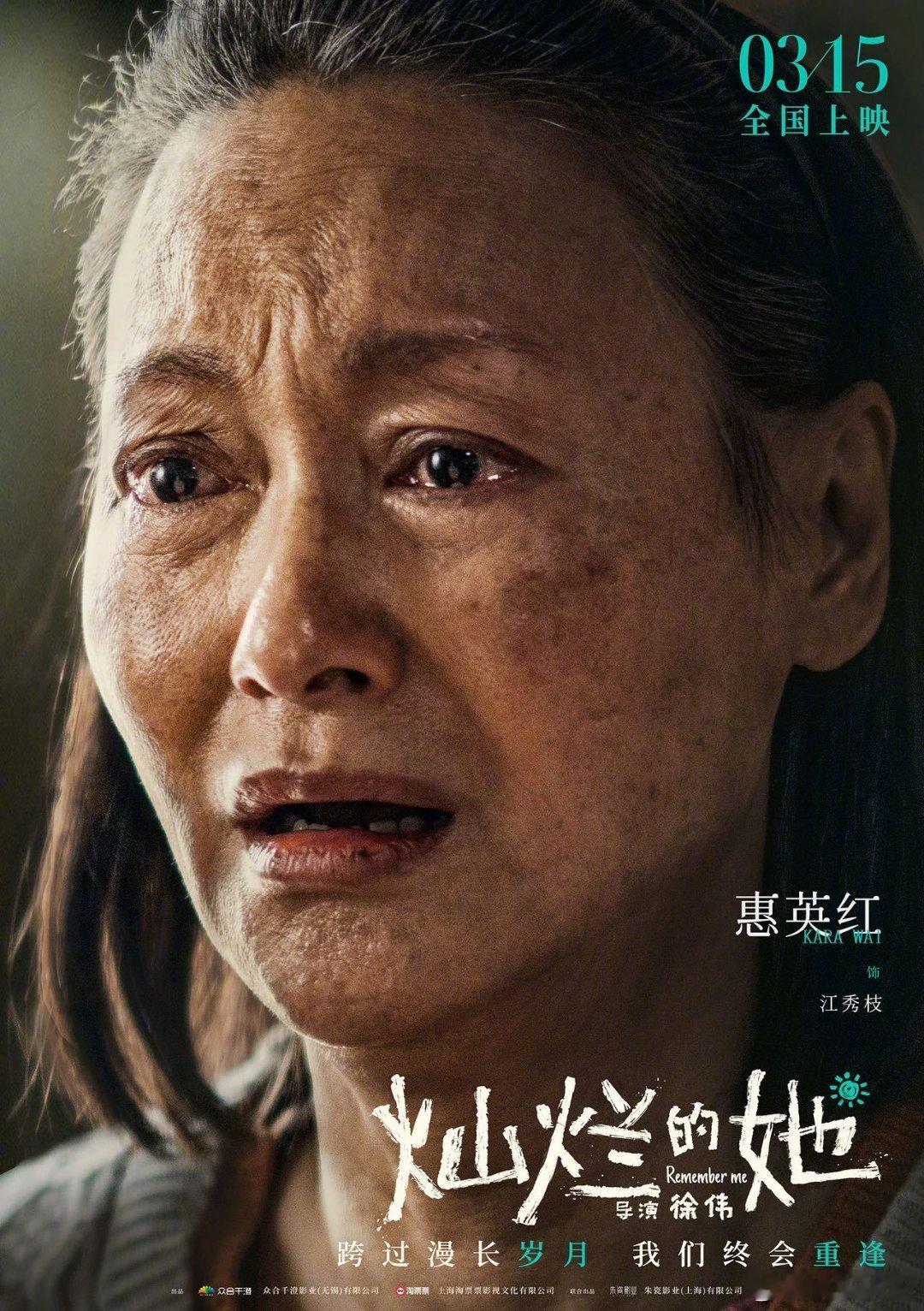 #刘浩存新片要成为奶奶的依靠#刘浩存新片《灿烂的她》里要成为奶奶的依靠，奶奶对嘉