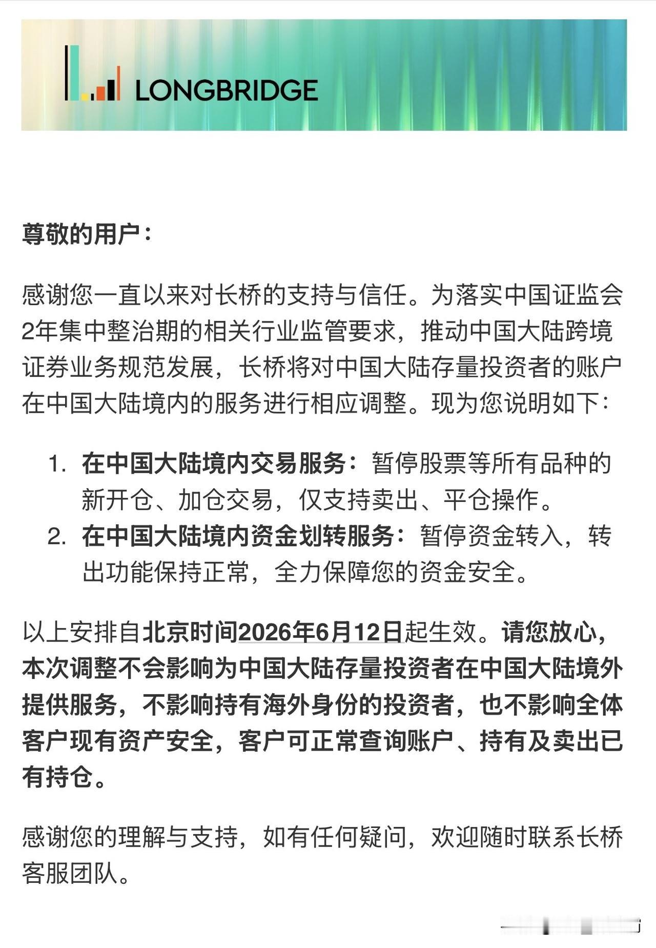 该来的还是了！ 有多少人会受到影响？[抠鼻][抠鼻]