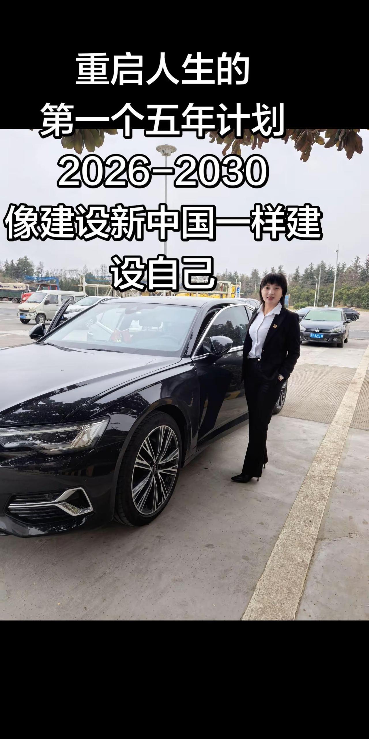 像建设新中国一样建设自己💪