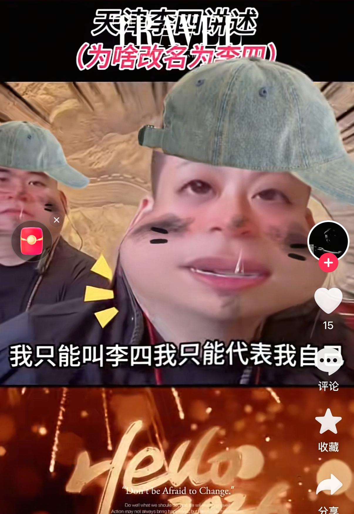 天津狠人闫华升，格局真的被他打开了！

江湖人称天津四哥的他，直播时一番话直接圈