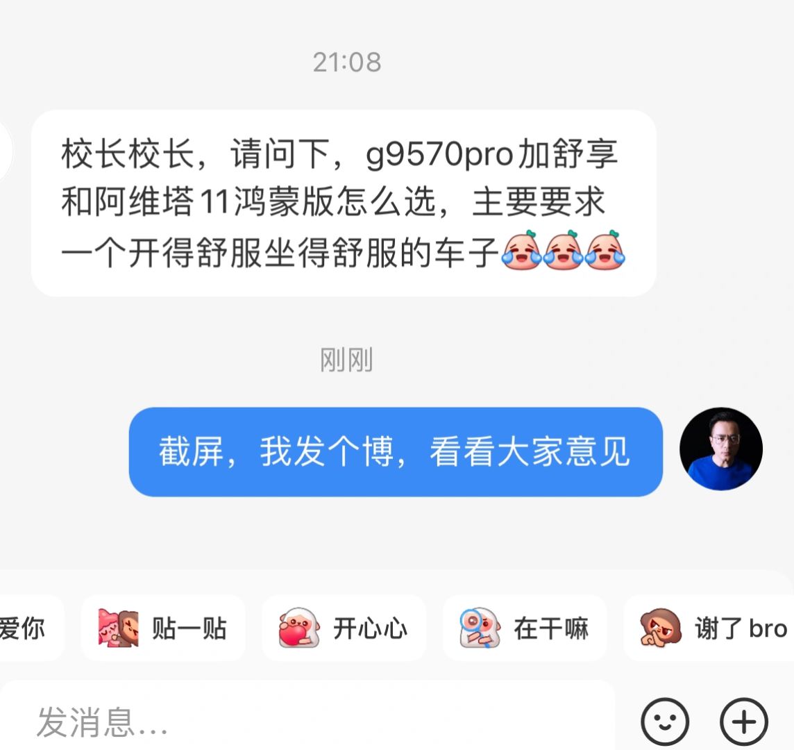 来，小鹏G9和阿维塔11怎么选？