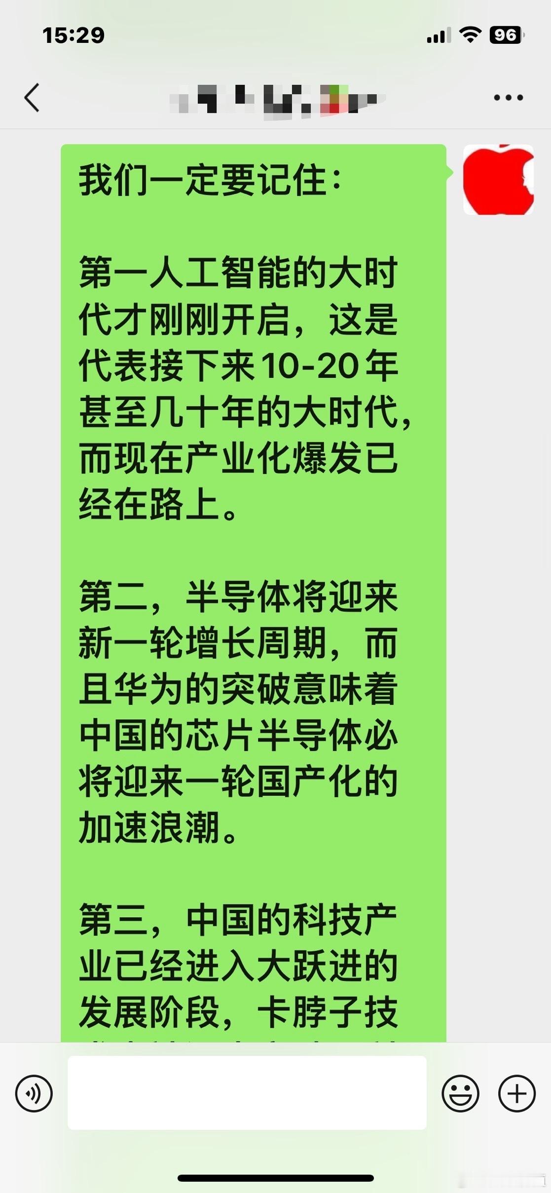 2023-9-22 我们一定要记住：第一，人工智能的大时代才刚刚开启，这是代表接