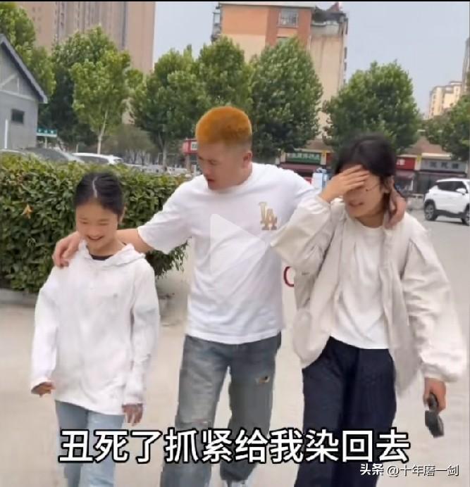 一位80后老爸染了一头黄毛，结果，他去接上中学的女儿放学，女儿看见了，装作没看见
