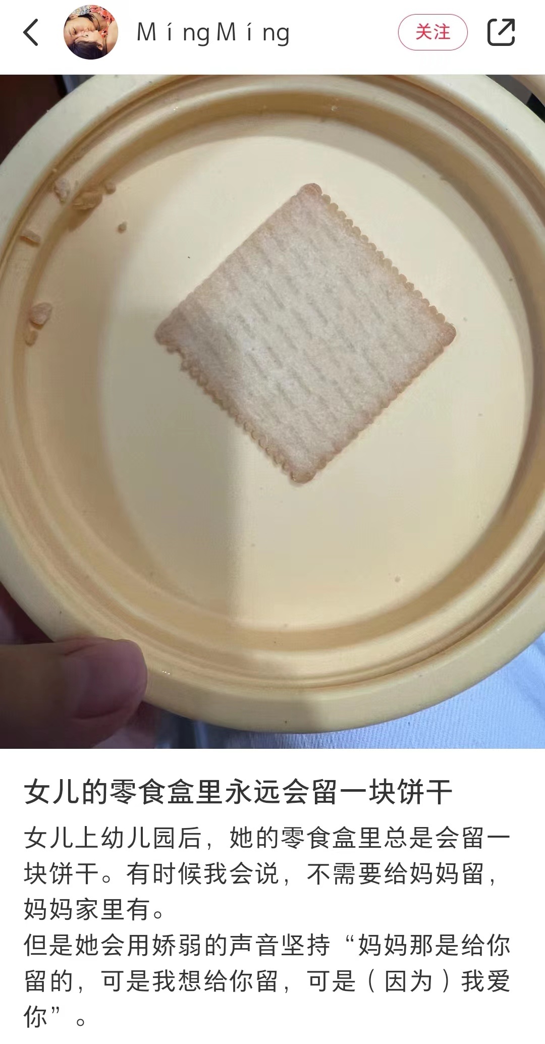 幼儿园女儿的爱是一块小饼干[抱一抱]#母婴生活家# ​​​