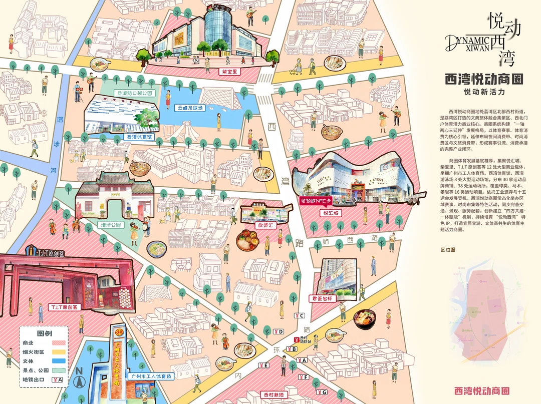 谁还没发现荔湾西湾悦动商圈这个宝藏地！