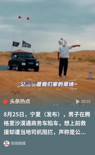 腾格里沙漠，男子开着坦克300游玩，突然看到一辆外地的商务车陷车了，就想上去帮忙