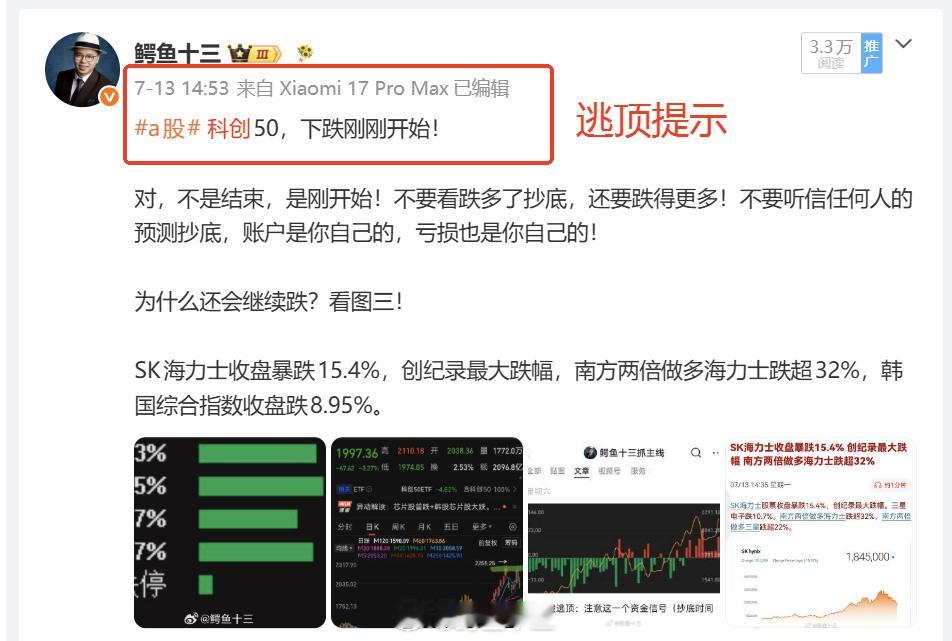 a股 韩国杠杆，去到什么阶段了？不然a股的科技还是不敢抄底啊，对吧？我给你一个结