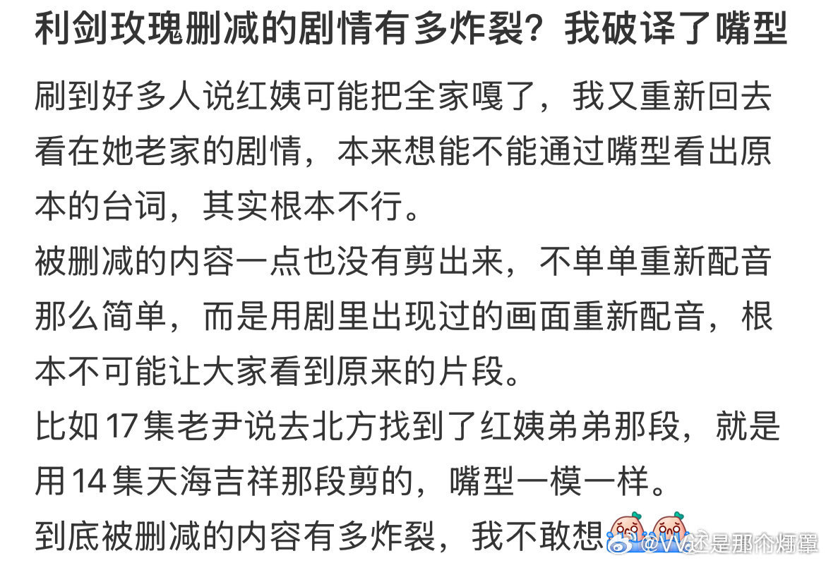 利剑玫瑰删减剧情炸裂就算是真灭门不删问题也不大，兔子暴力在刑侦和悬疑题材里都挺常