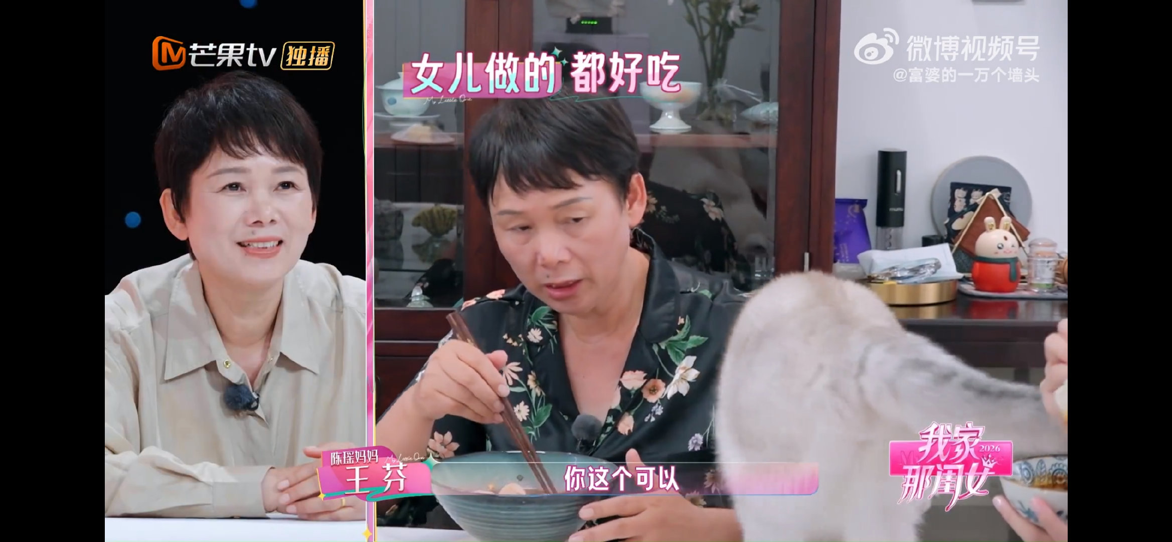 陈瑶川渝父母对孩子的托举 陈瑶川渝父母的含金量我家那闺女 好的原生家庭给人源源不