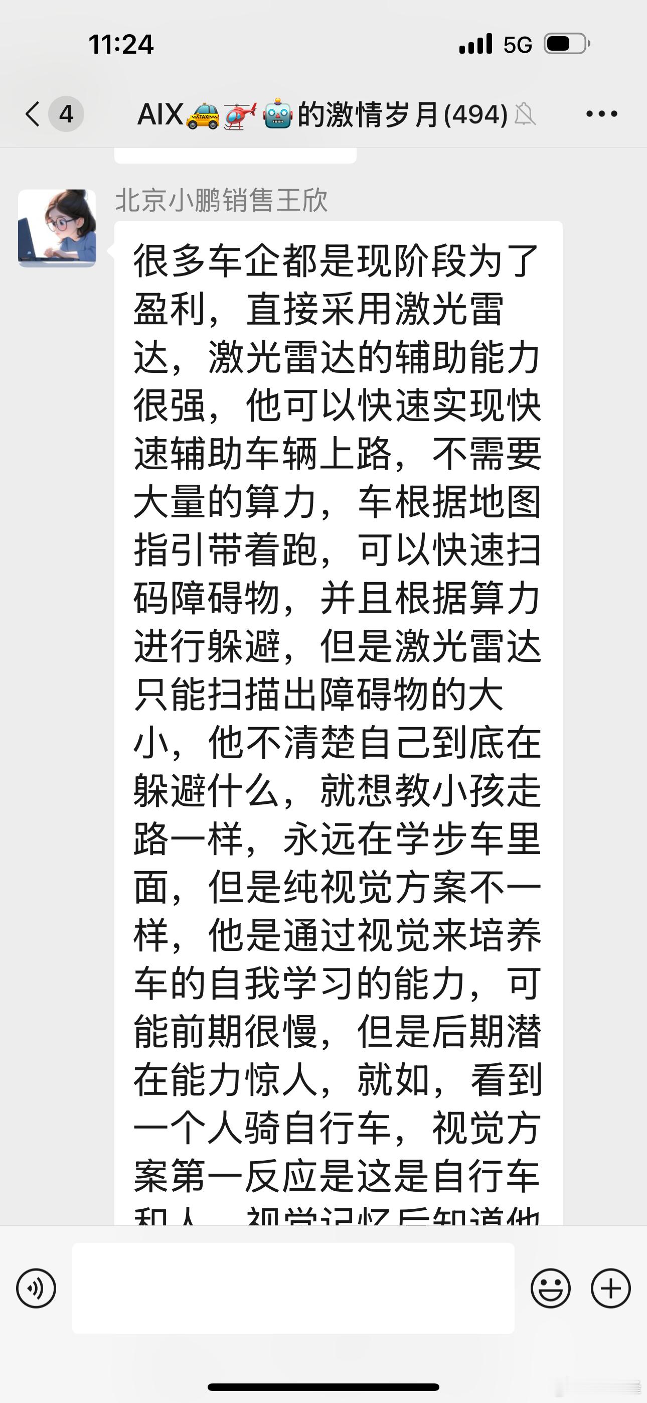 来自北京浇个欣朋友的回答一个问题：为什么别人家有激光雷达，你们小鹏家没有？很多车