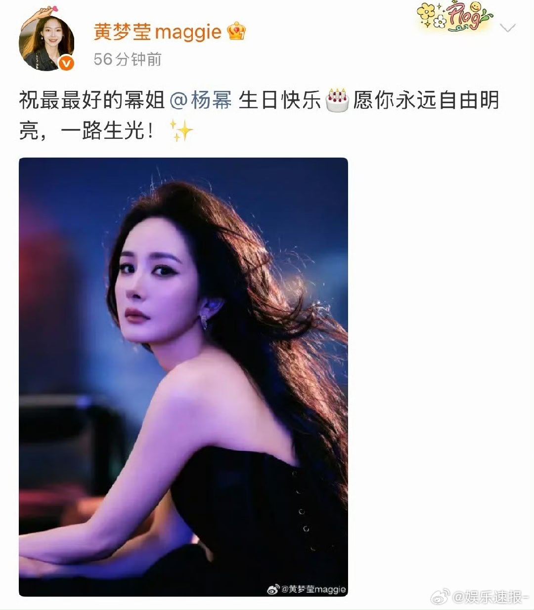 众星为杨幂生日送祝福好多明星给杨幂过生日送祝福 好多明星为杨幂生日送祝福啊[流鼻