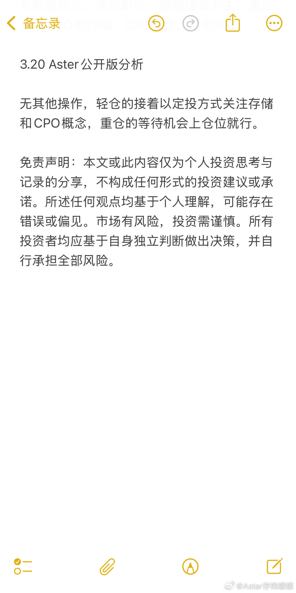 思路分享，收到回复8888哈。基金