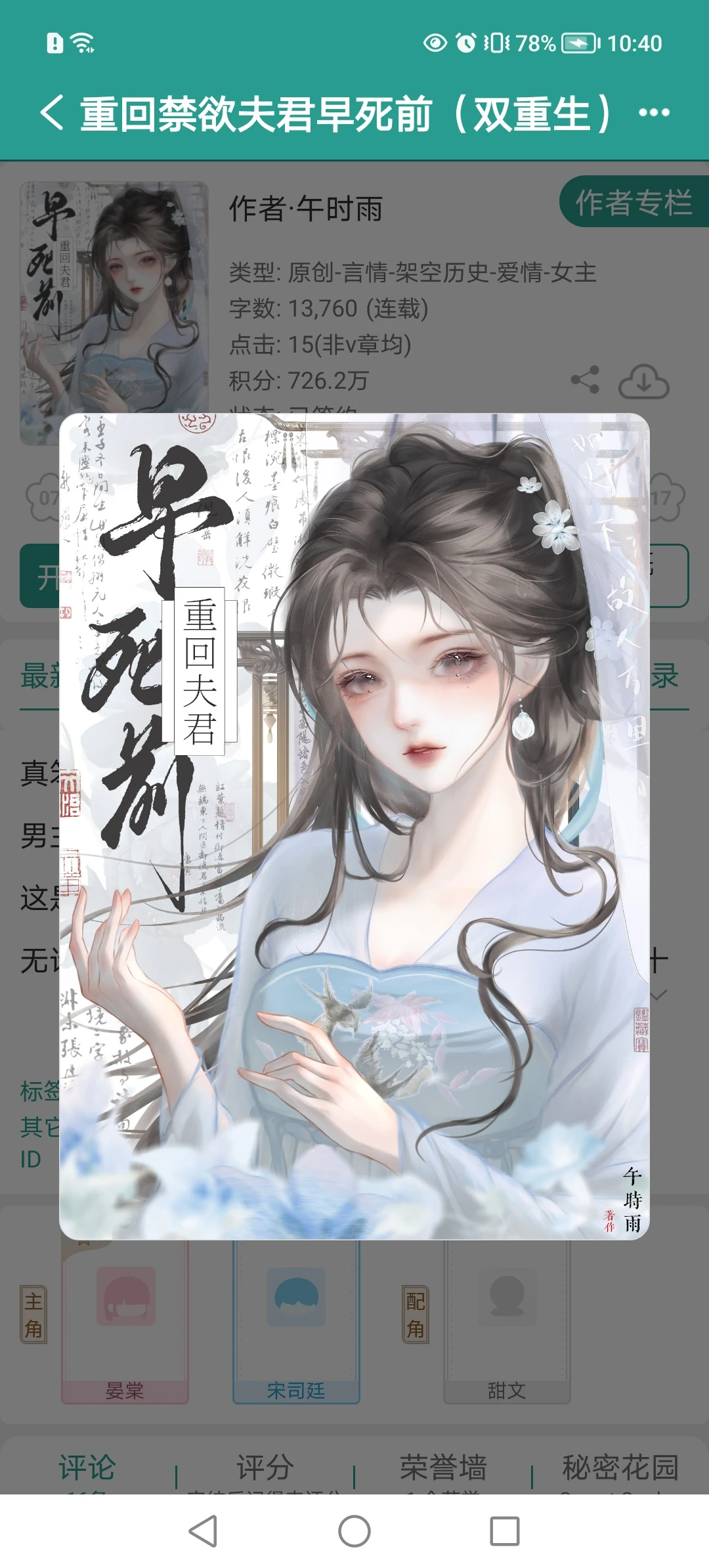 谁懂啊！这本双重生古言直接戳中我的心巴！