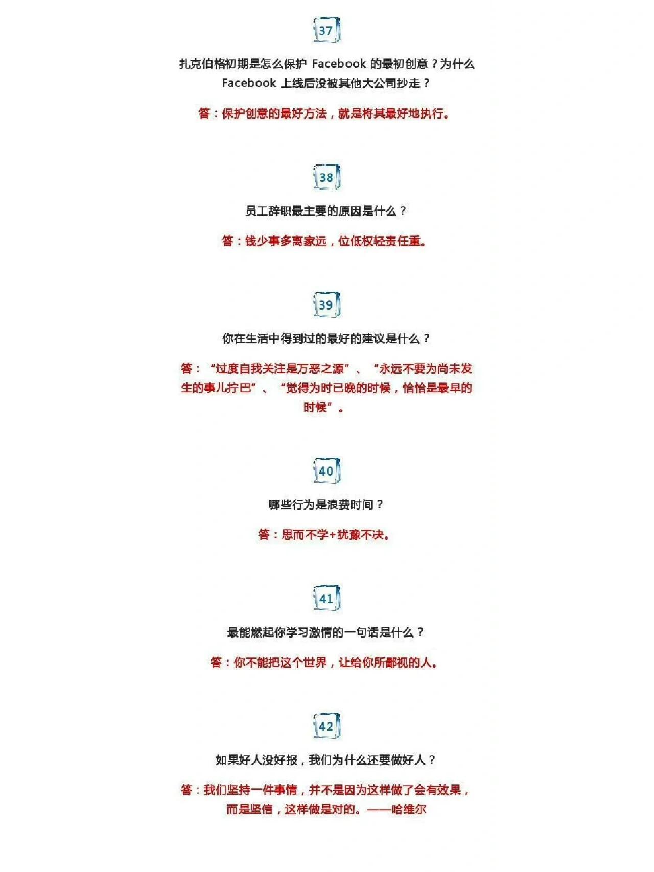 知乎上48个神回复，换个角度思考，人生会豁然开朗 
