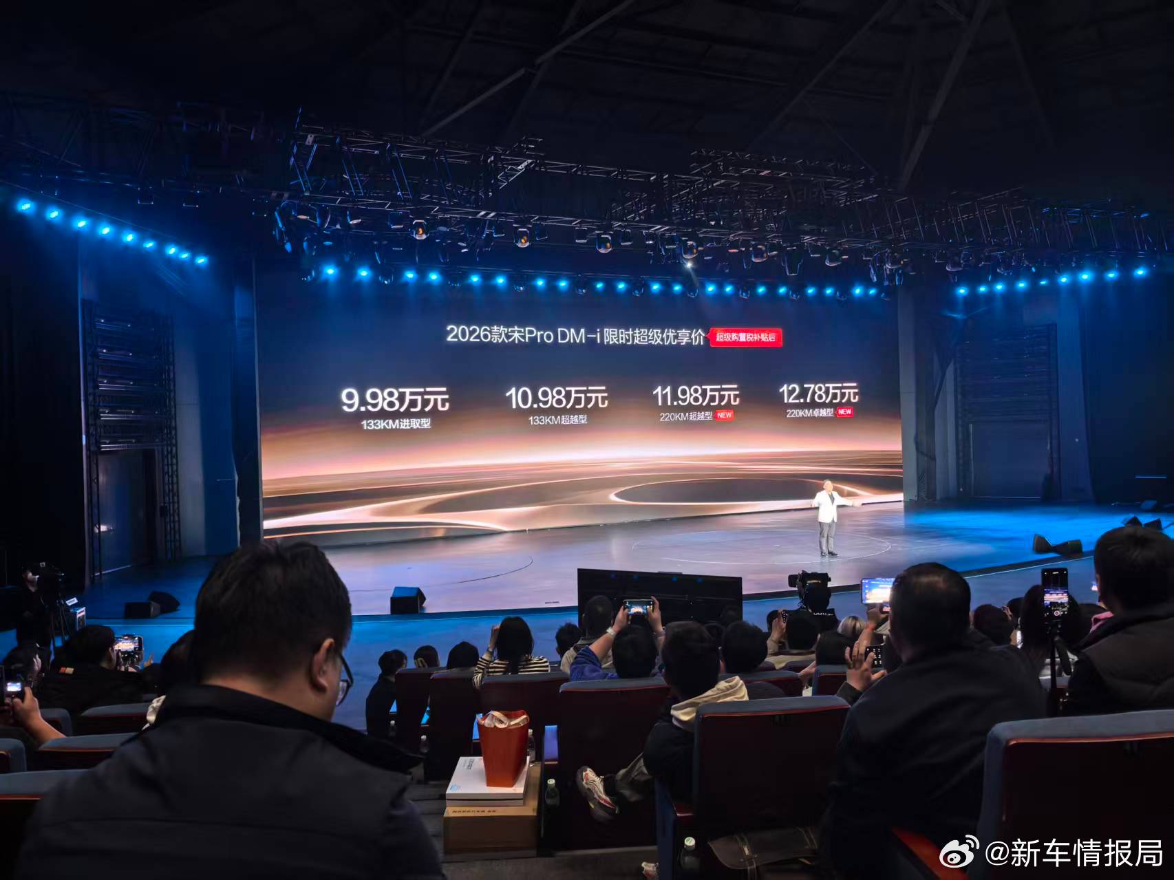 26款宋prodmi售9.98万起 1月10日，2026款比亚迪宋Pro DM-