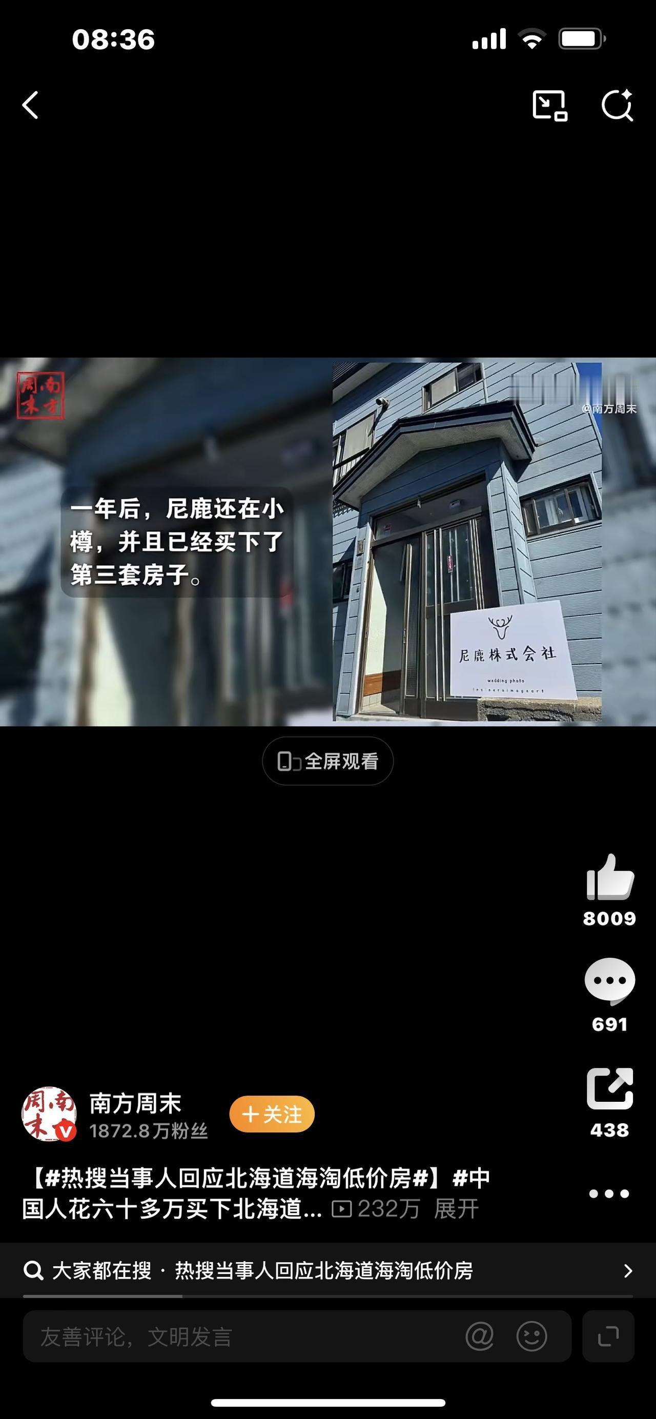 63万拿下北海道三套房！以为是躺平赢家，一年后她暴露了所有真相

家人们谁懂啊！