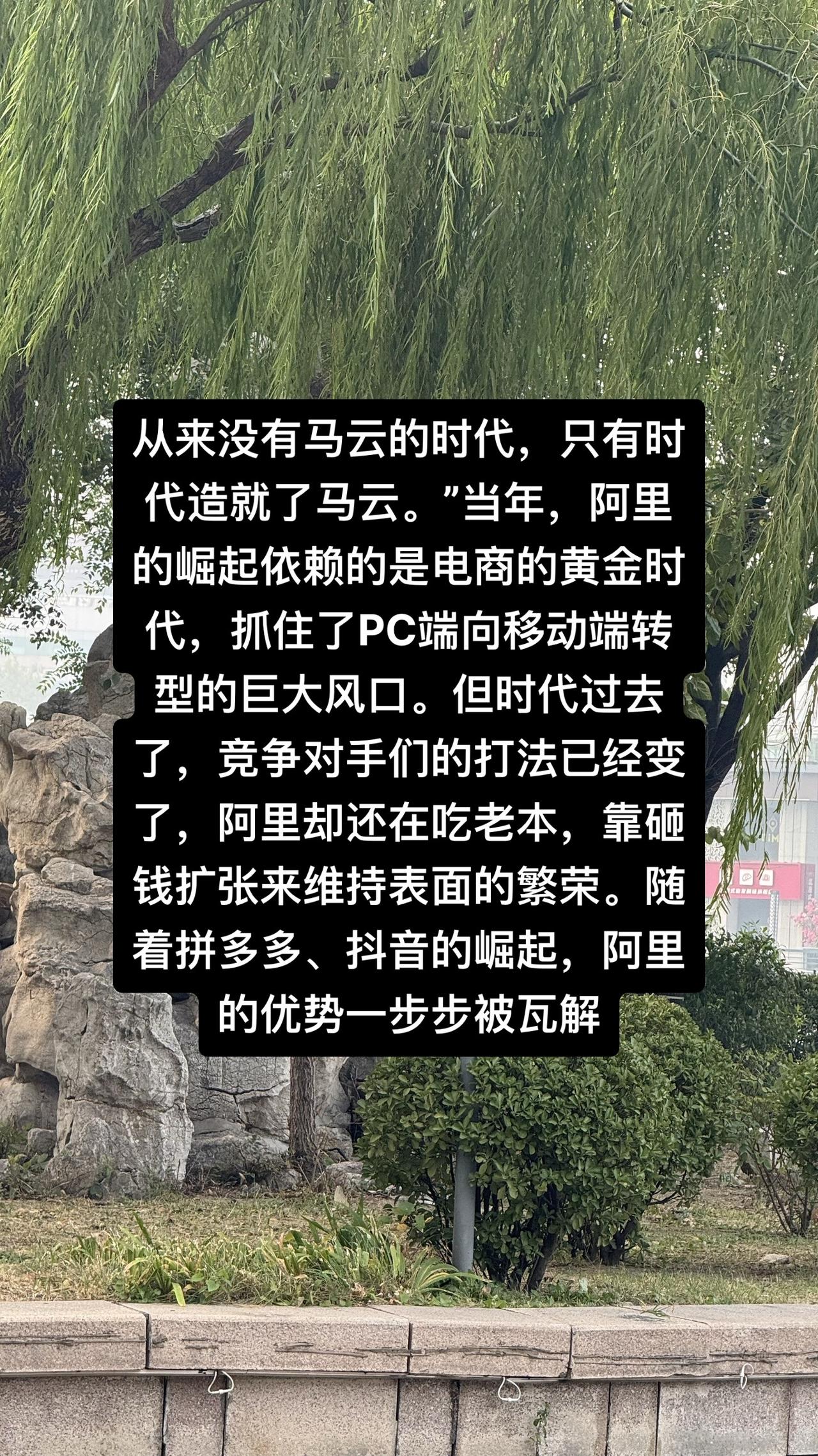 如何看待阿里甩卖银泰